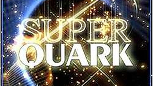 Il logo del programma Super Quark